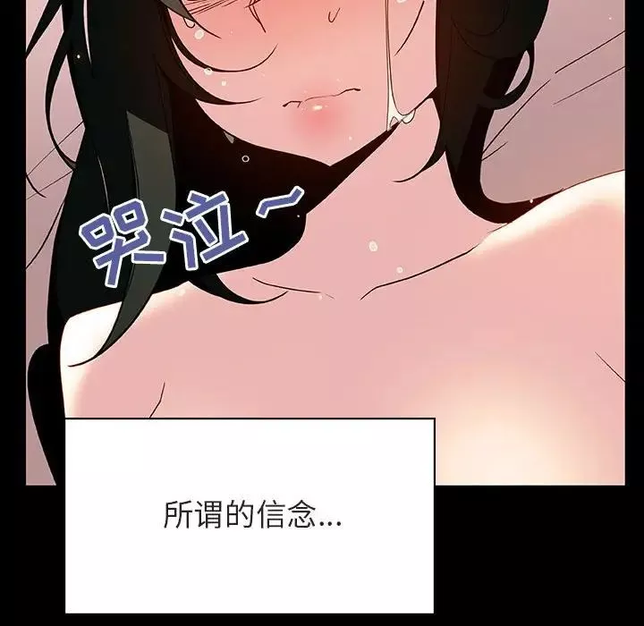 與上司的密約第30話