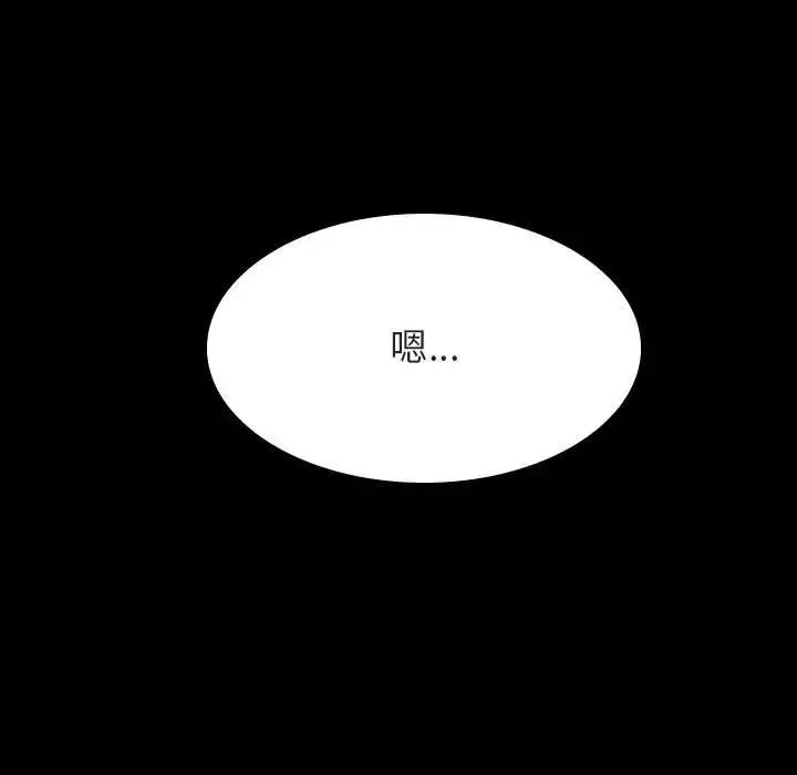 与上司的密约-第30话 - 图片 177