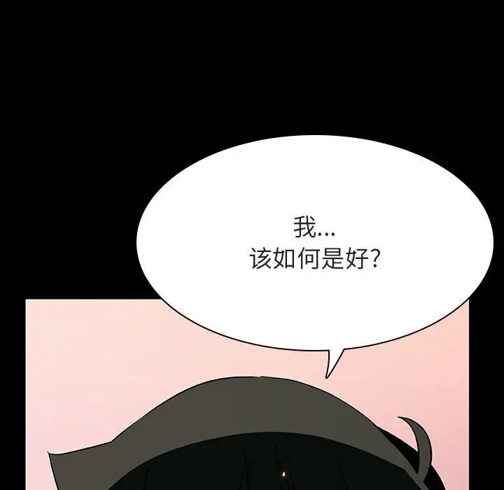 与上司的密约第30话