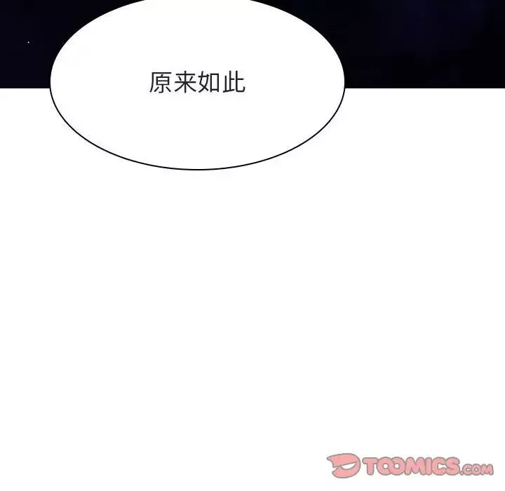 與上司的密約第30話