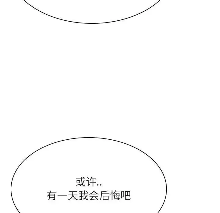 与上司的密约-第30话 - 图片 190