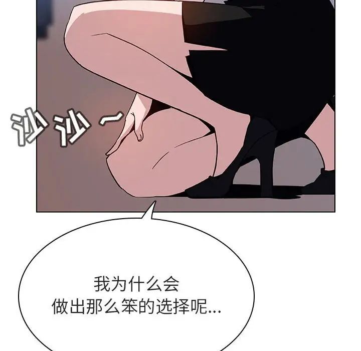 与上司的密约第30话