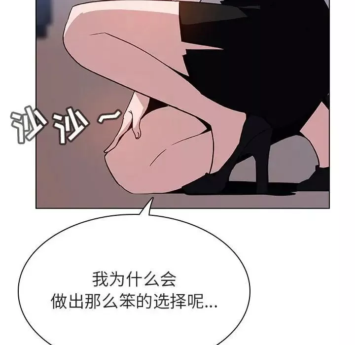 與上司的密約第30話