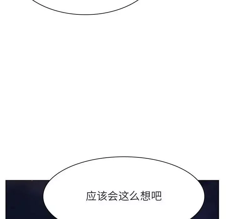與上司的密約第30話