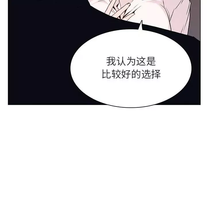 與上司的密約第30話