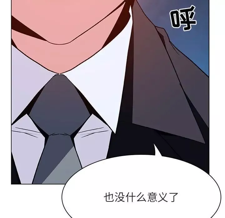 與上司的密約第30話