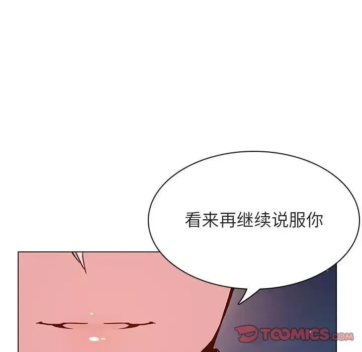 与上司的密约-第30话 - 图片 208