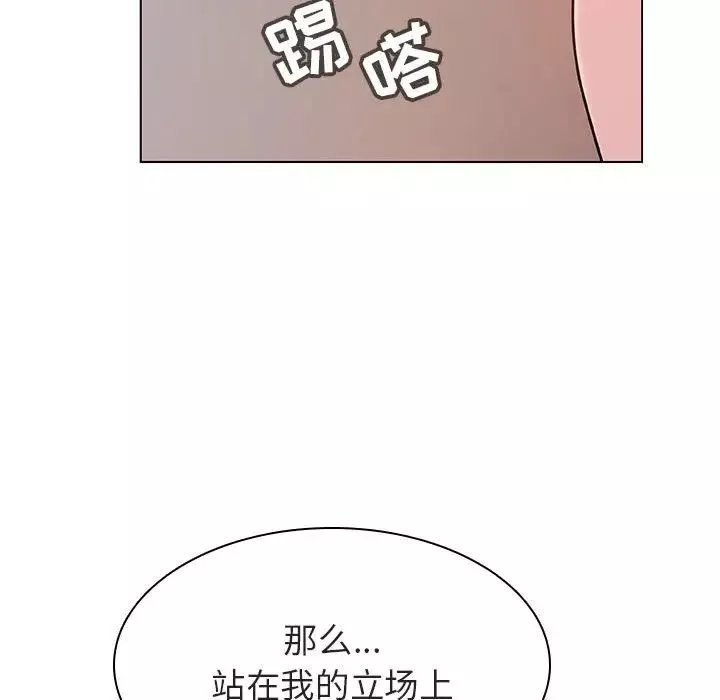 與上司的密約第30話