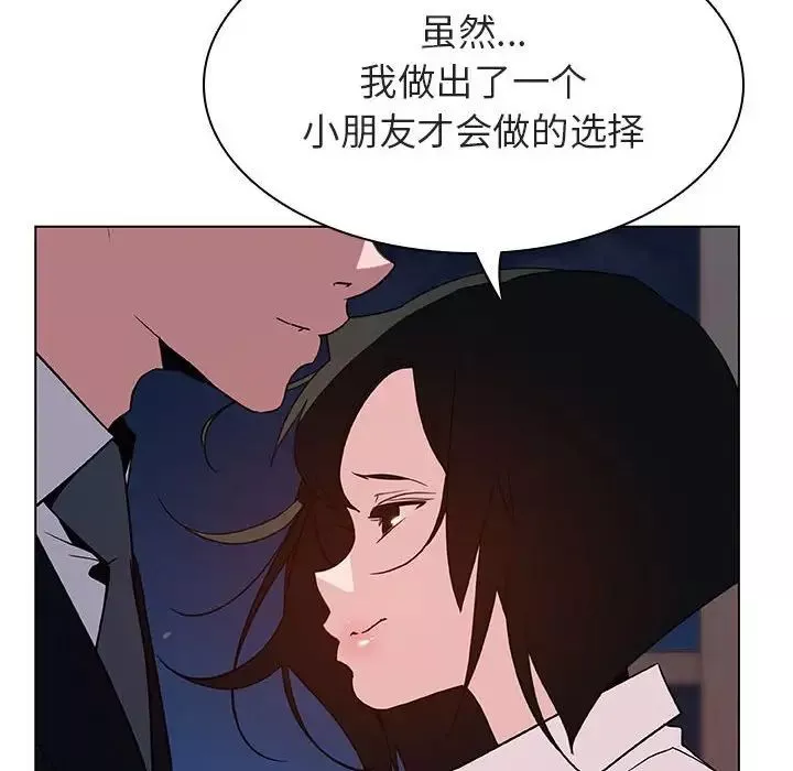与上司的密约-第30话 - 图片 218