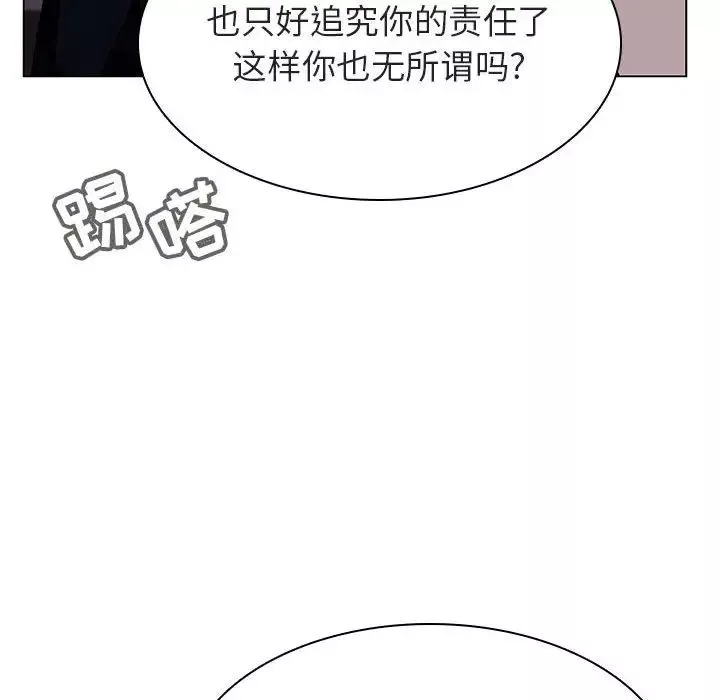 與上司的密約第30話