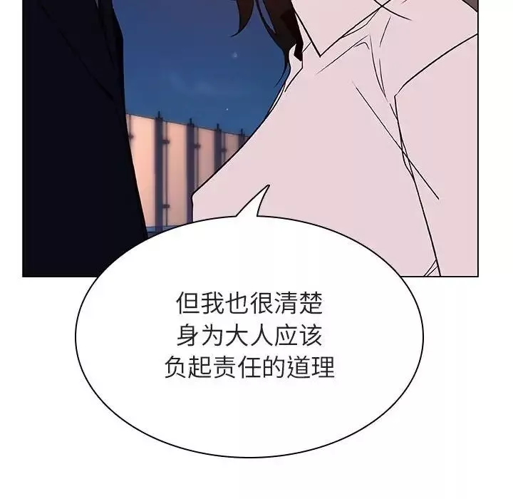 與上司的密約第30話