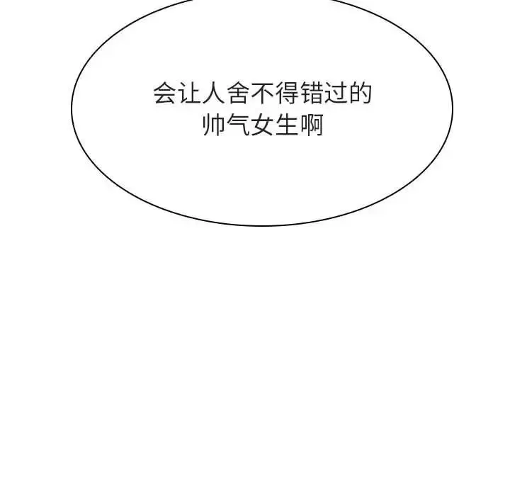 與上司的密約第30話
