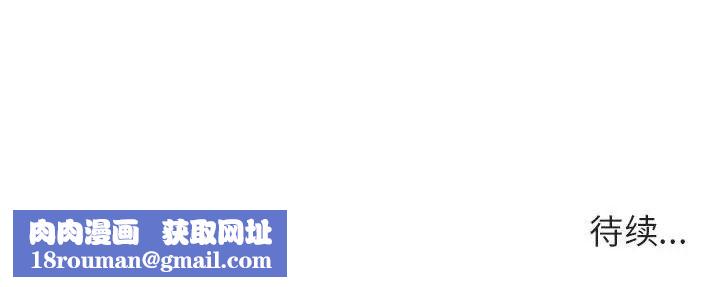 与上司的密约第30话