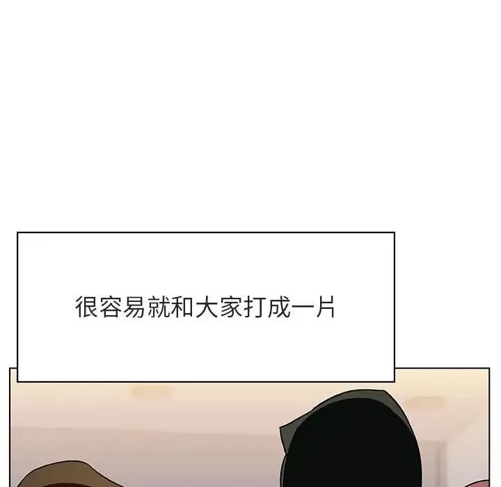与上司的密约-第31话 - 图片 10