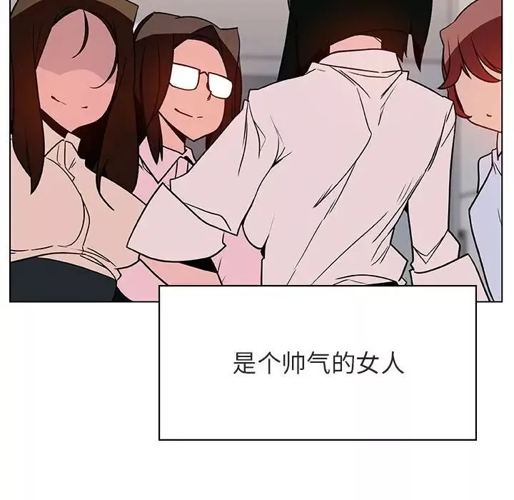 与上司的密约-第31话 - 图片 11