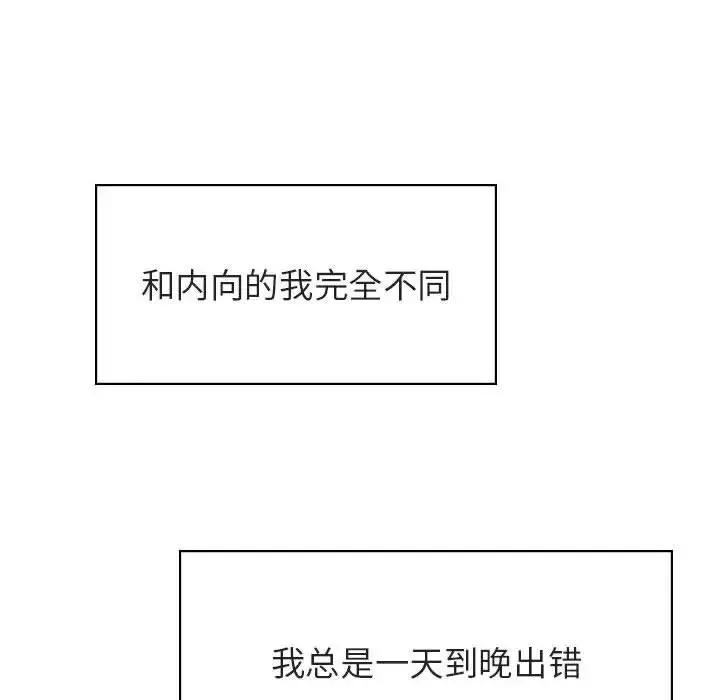 与上司的密约-第31话 - 图片 14