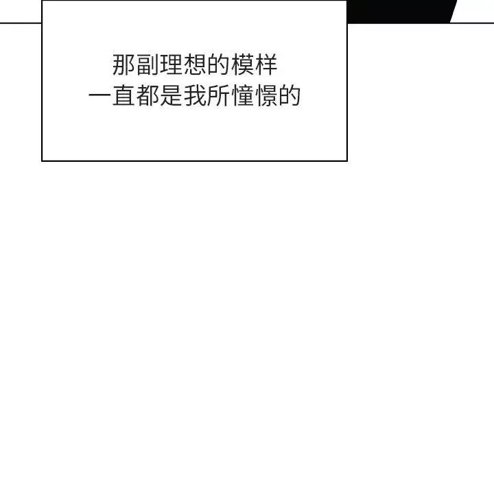 与上司的密约-第31话 - 图片 23