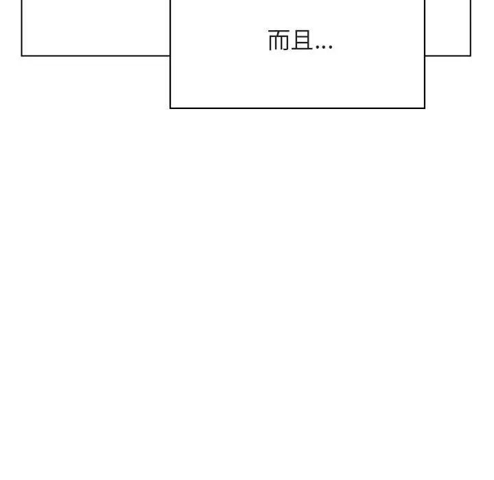 與上司的密約第31話