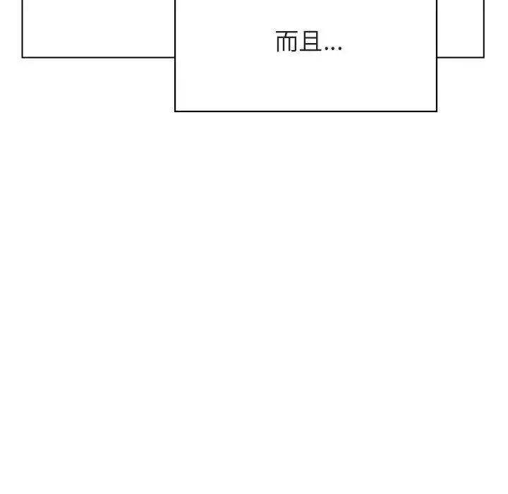 與上司的密約第31話