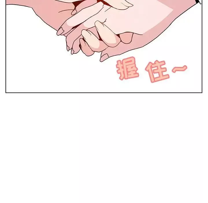 與上司的密約第31話