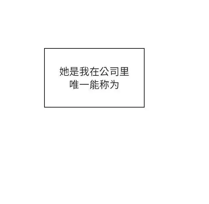 与上司的密约-第31话 - 图片 28