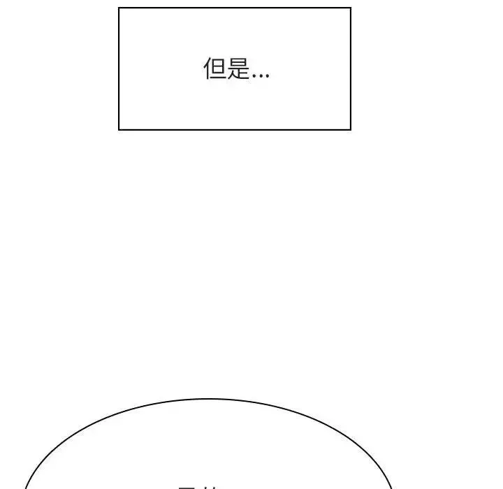 與上司的密約第31話