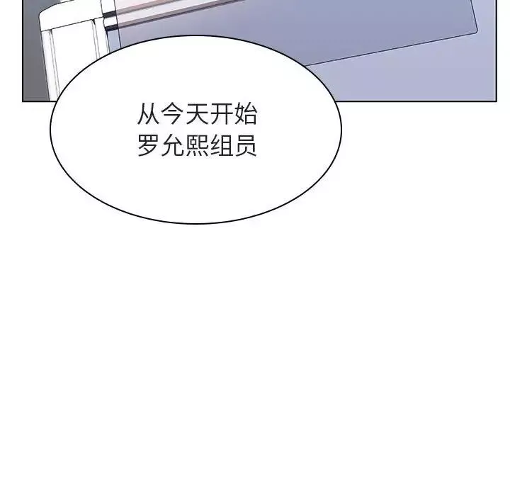 与上司的密约-第31话 - 图片 38