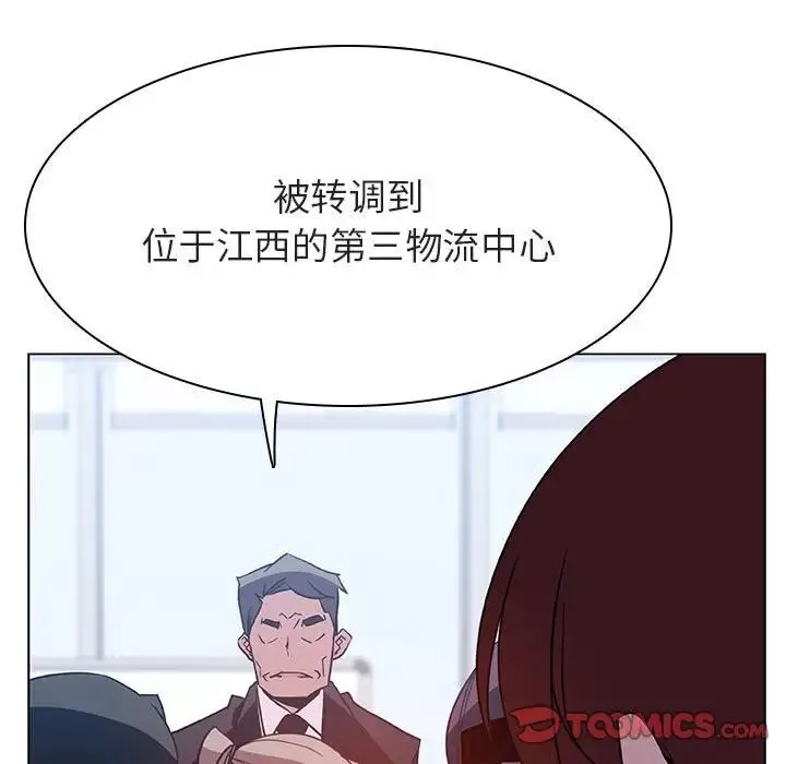 與上司的密約第31話