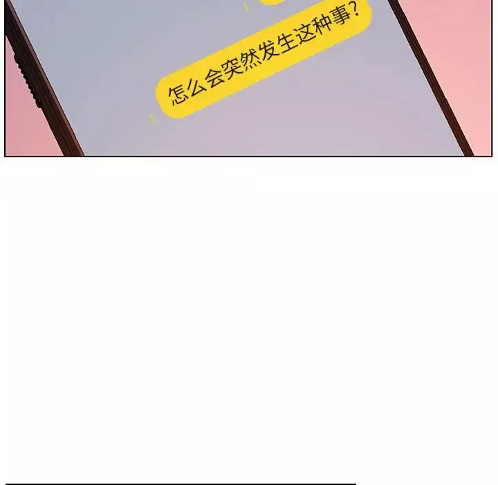 與上司的密約第31話