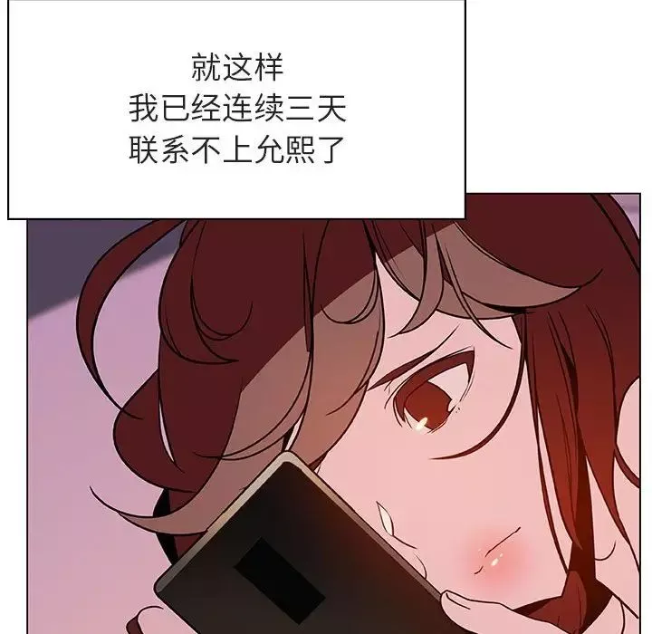 與上司的密約第31話