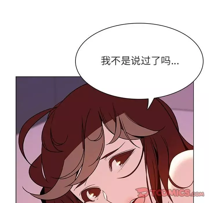與上司的密約第31話