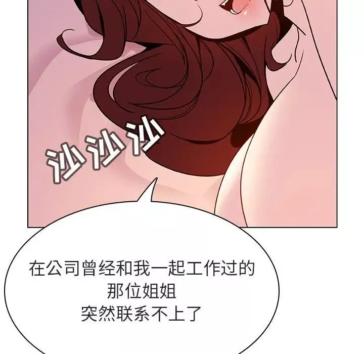 与上司的密约-第31话 - 图片 58