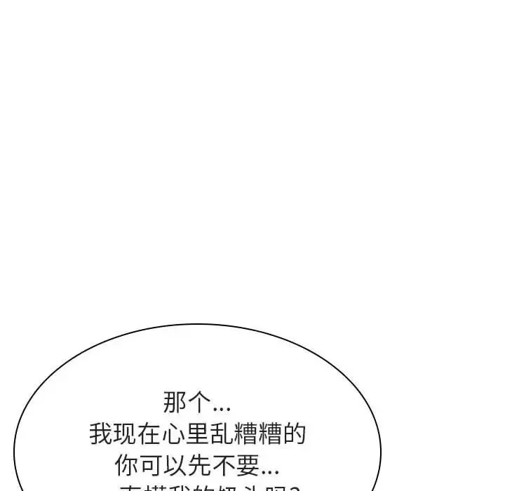 与上司的密约-第31话 - 图片 62