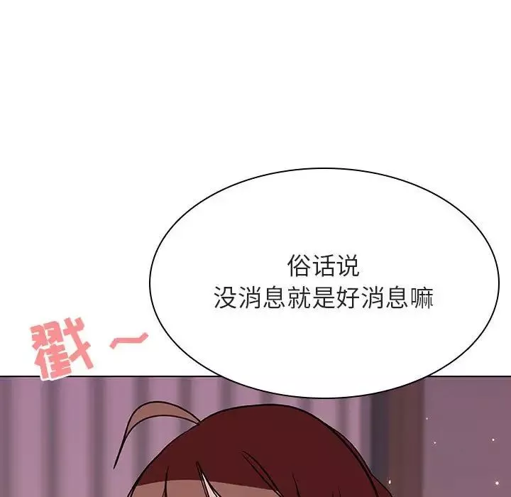 与上司的密约-第31话 - 图片 70