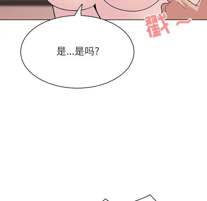 與上司的密約第31話