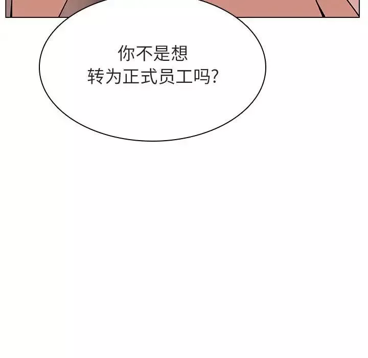 与上司的密约-第31话 - 图片 79