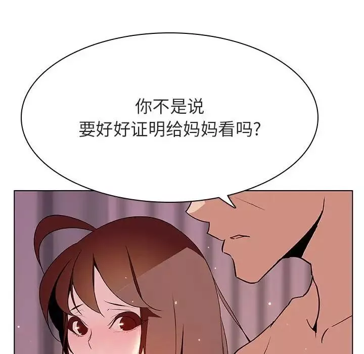 与上司的密约-第31话 - 图片 80