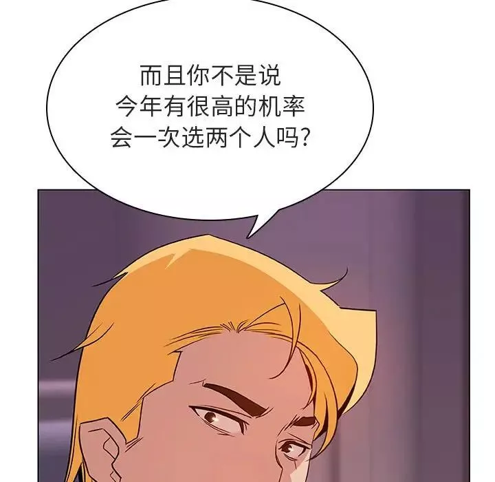 与上司的密约-第31话 - 图片 83