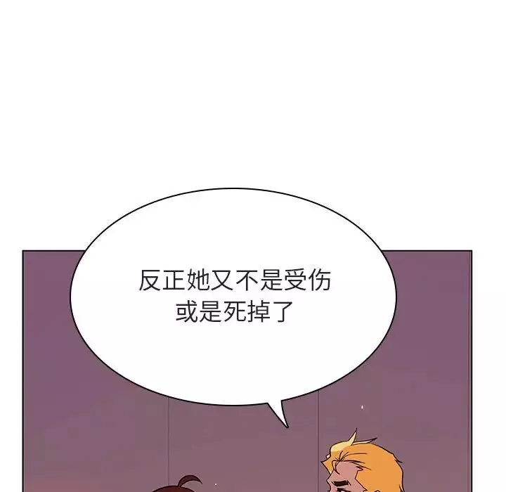 与上司的密约-第31话 - 图片 86