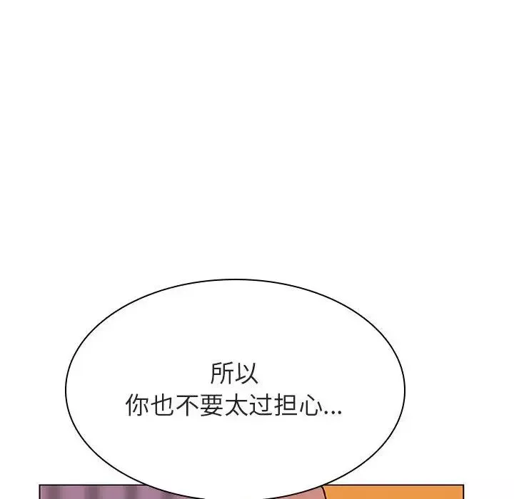 与上司的密约-第31话 - 图片 90