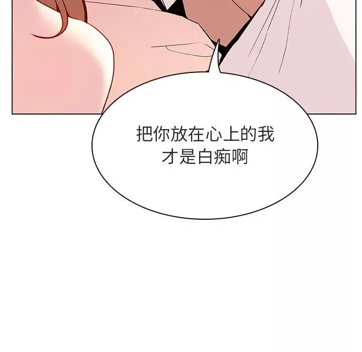 與上司的密約第31話