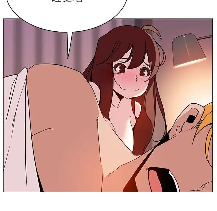 與上司的密約第31話