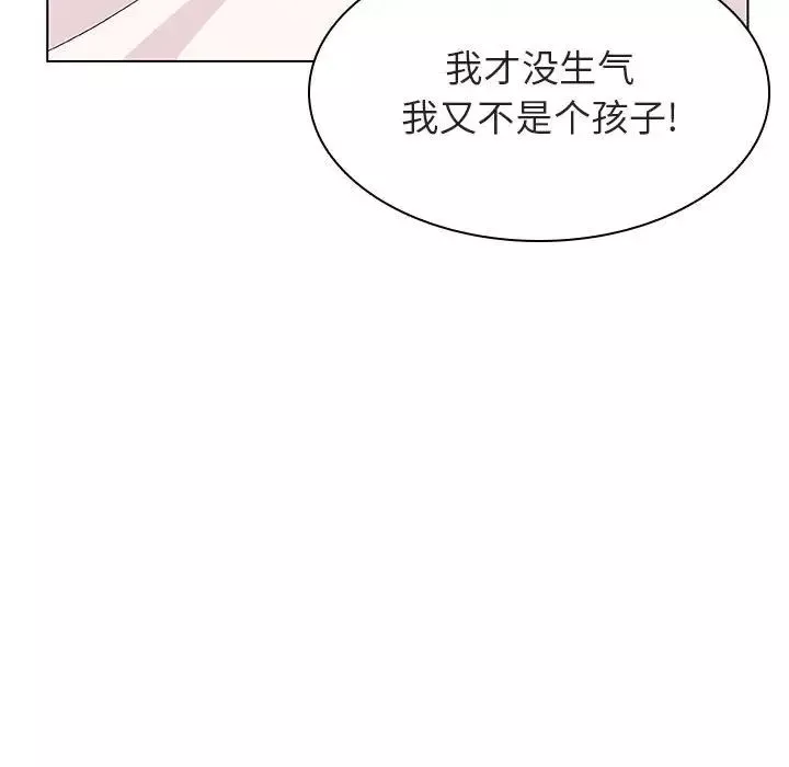 與上司的密約第31話