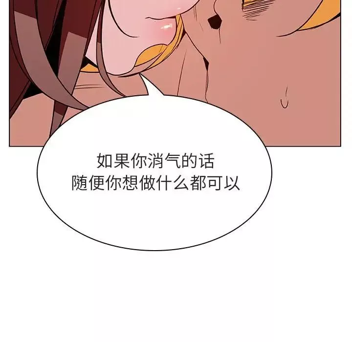 與上司的密約第31話