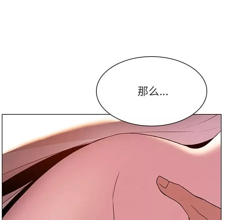與上司的密約第31話