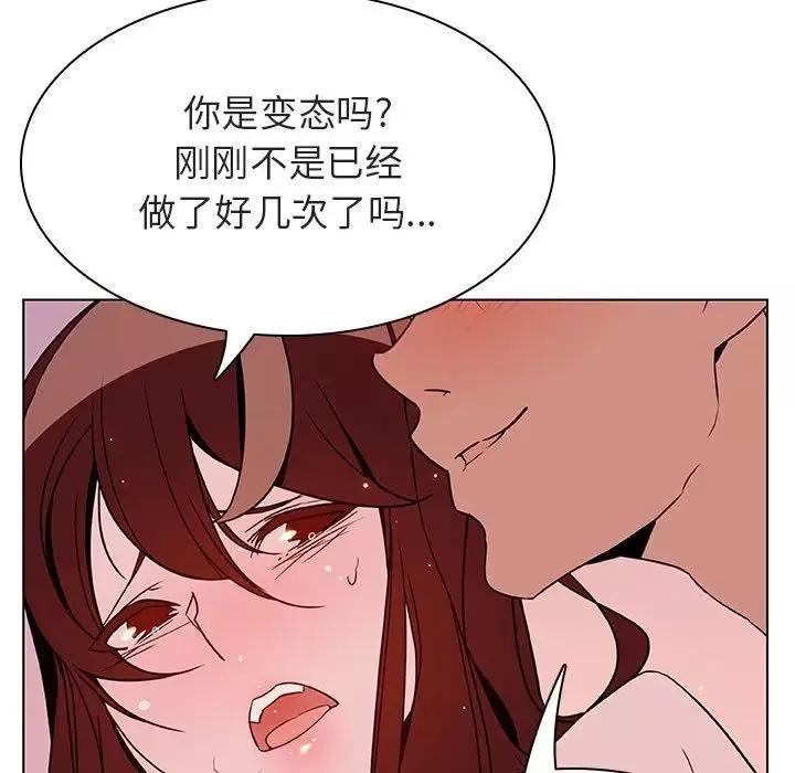 与上司的密约-第31话 - 图片 121