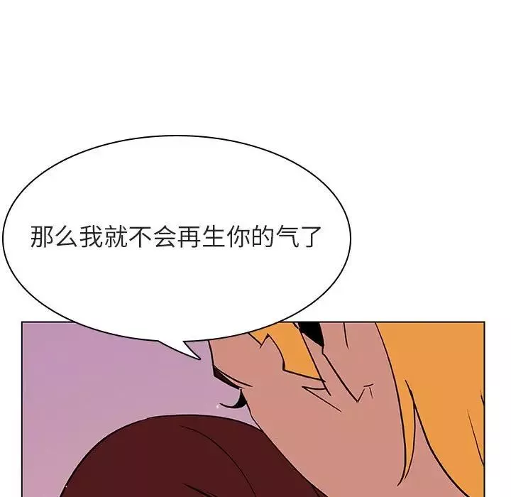 與上司的密約第31話