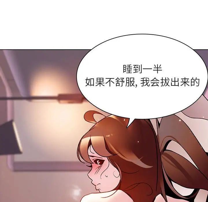 与上司的密约第31话