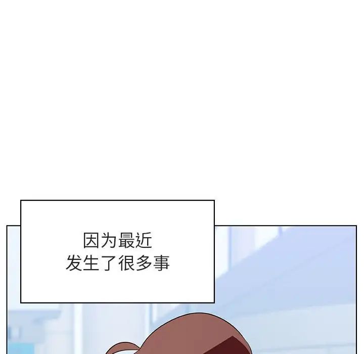 與上司的密約第31話