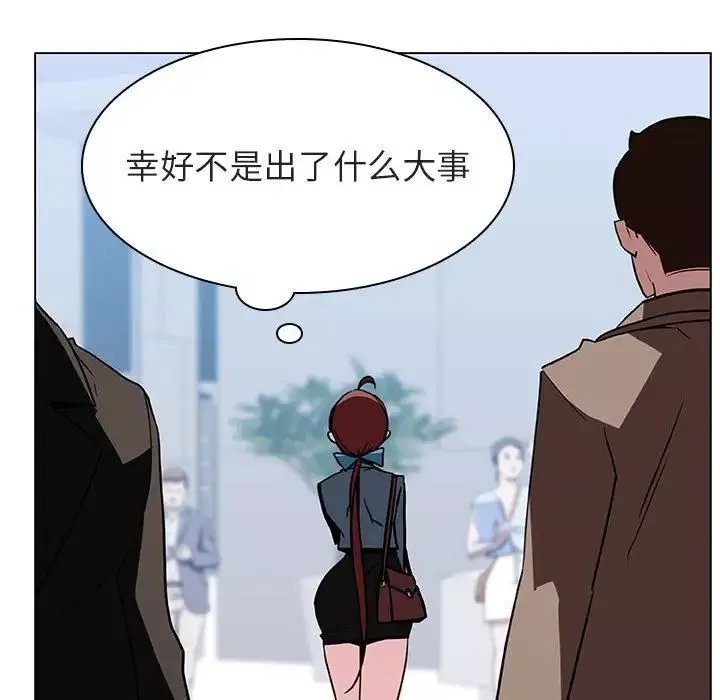 与上司的密约-第31话 - 图片 140